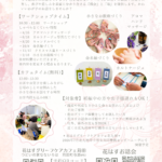 花はすグリーフケアカフェ苅田