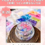 花はすグリーフケアカフェ苅田キャンドルづくり
